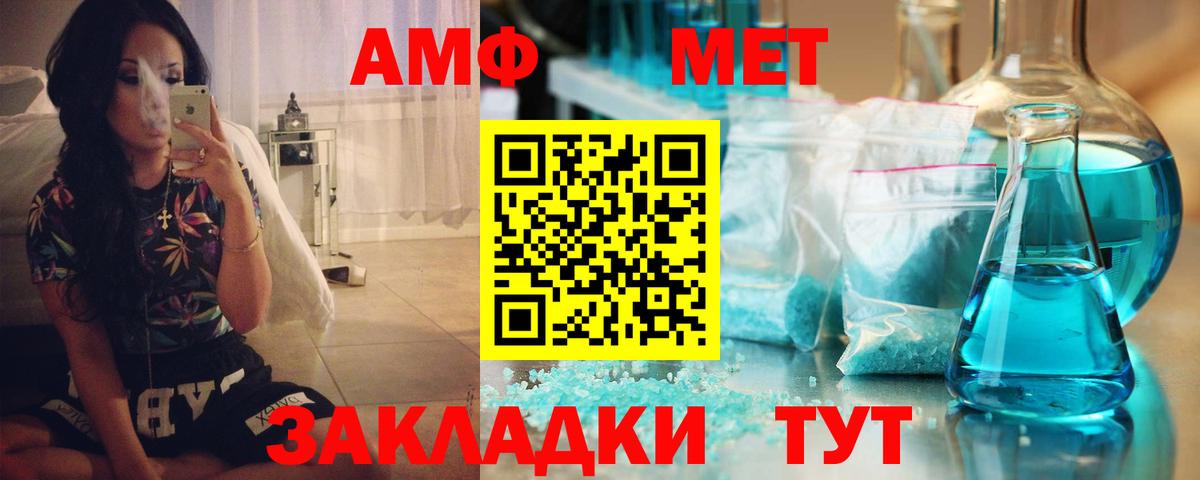 Amphetamine VHQ  Вход с VPN  Амфетамин  Ульяновск 