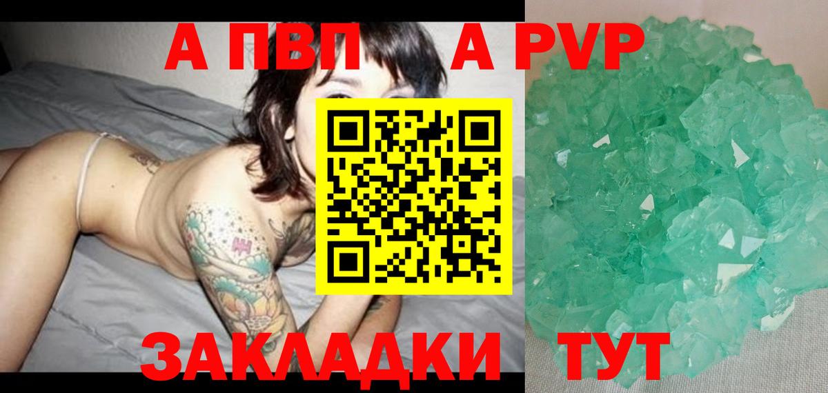 А ПВП мука Ульяновск