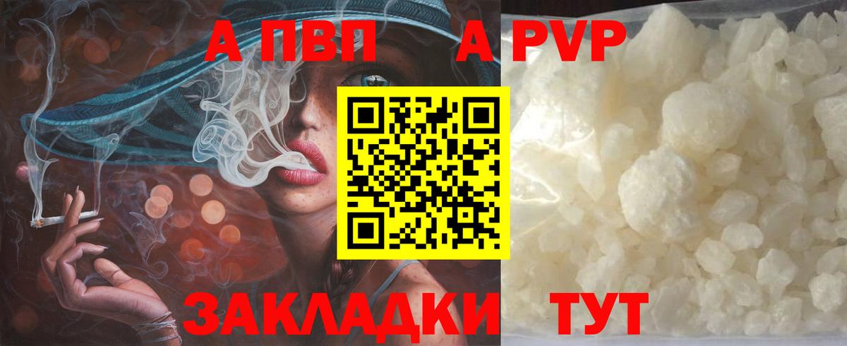 Alfa_PVP мука  APVP Crystall  Вход с VPN  цена наркотик  Ульяновск  Alpha PVP 