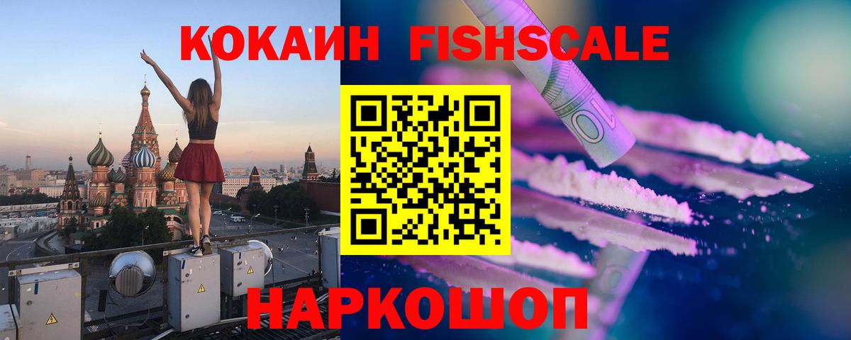 КОКАИН  Cocaine 97%  Кокаин Боливия  закладка  Ульяновск  Вход с VPN 
