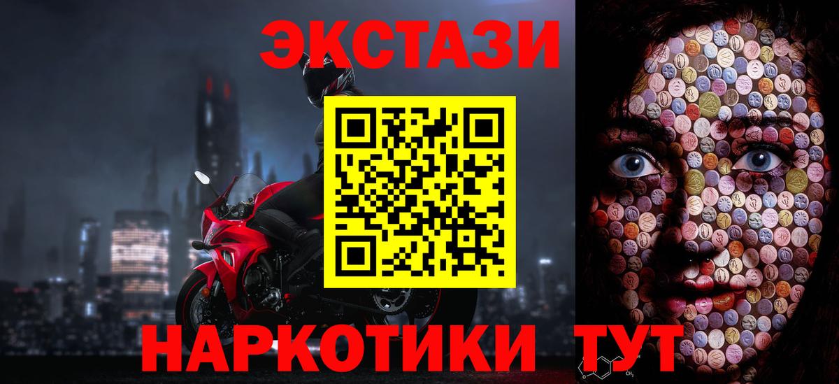 ЭКСТАЗИ 300 mg  Ecstasy диски  Ecstasy  Вход с VPN  Ульяновск 