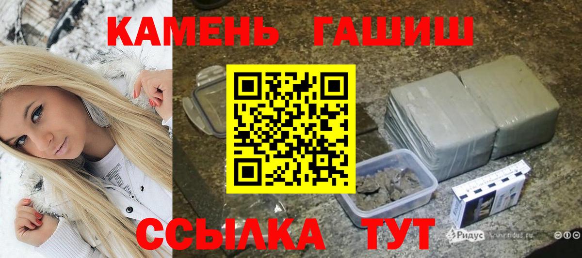 ГАШ hashish Ульяновск