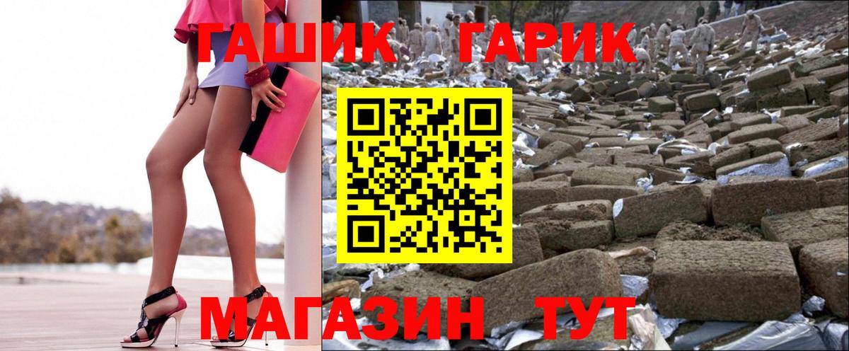 ГАШ  Вход с VPN  Гашиш 40% ТГК  Ульяновск  ГАШ Premium 