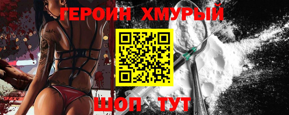 ГЕРОИН афганец Ульяновск