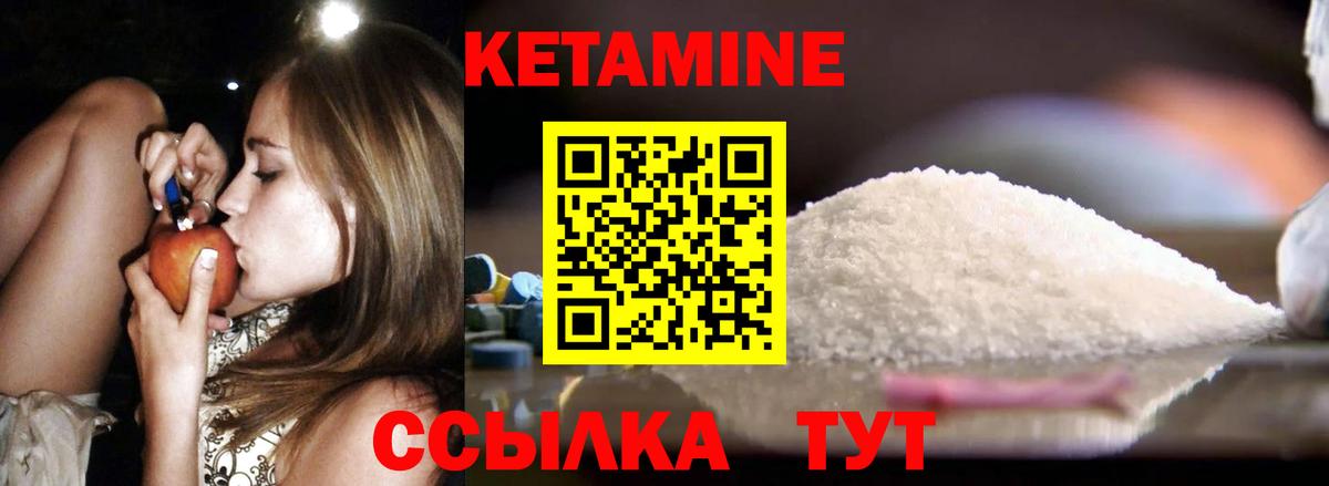 Ульяновск  Кетамин VHQ  Вход с VPN 