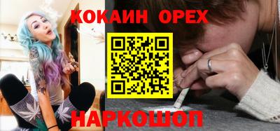 COCAINE Бузулук