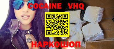 COCAINE Бузулук