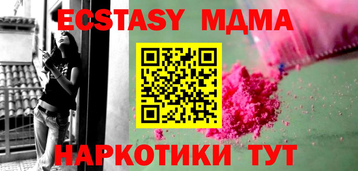 Ульяновск  МДМА  Вход с VPN  MDMA VHQ  МДМА молли 