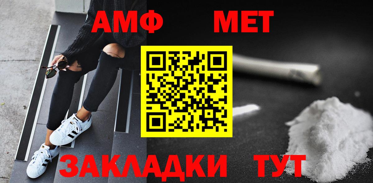 МЕТАМФЕТАМИН Methamphetamine Ульяновск