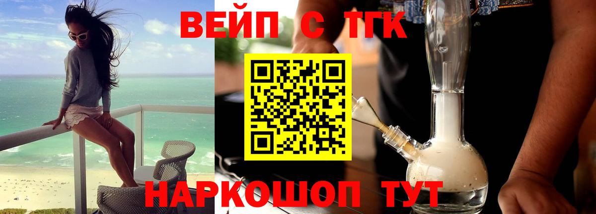 ТГК THC oil  Вход с VPN  продажа наркотиков  Дистиллят ТГК Wax  гидра вход  Ульяновск 
